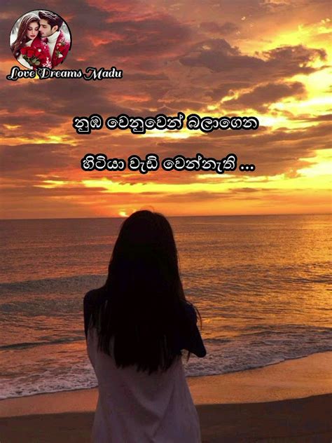 හැමදාමත් නුඹට ආදරෙයි ️ ️ ️love Adarawadan Lovedreamsmadu Youtube