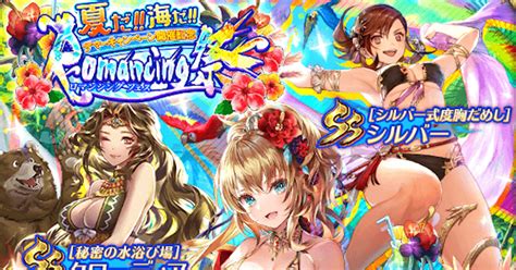 【ロマサガrs】水着ガチャ2020の当たりキャラは？引くべき？【ロマサガ リユニバース】 ゲームウィズ