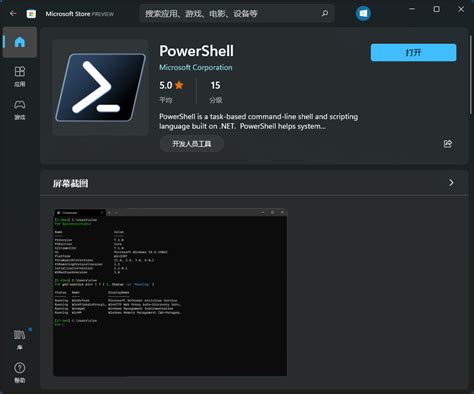 将美化进行到底，使用 Oh My Posh 把 Powershell 做成 Oh My Zsh 的样子 Walterlv