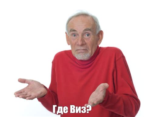 Мем Где Виз Все шаблоны Meme arsenal