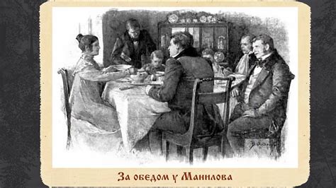 Иллюстрации манилова - 79 фото