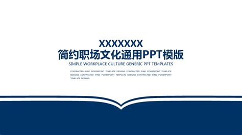 Ppt模板 Word文档免费下载 亿佰文档网