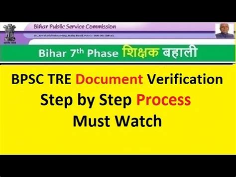 Bpsc Tre Step By Step Document Verification Process Bpsc Tre