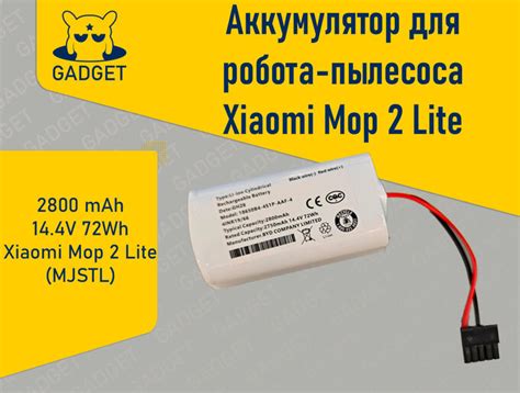 Аккумулятор для робота пылесоса Xiaomi Mop 2 Lite MJSTL 2800 mAh