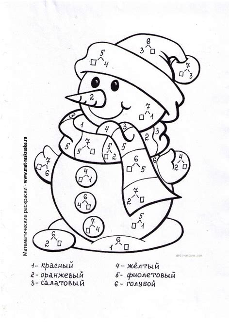 Развивающие и математические раскраски - Снеговик. Состав чисел в ...