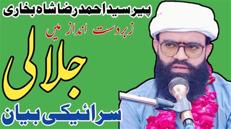 Quran Majeed Ki Behurmati Karne Waloo Ki Chitrol Peer Syed Ahmad Raza