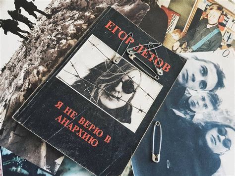 Егор Летов. Я не верю в анархию. | Лето, Панк-рок, Рок-музыка