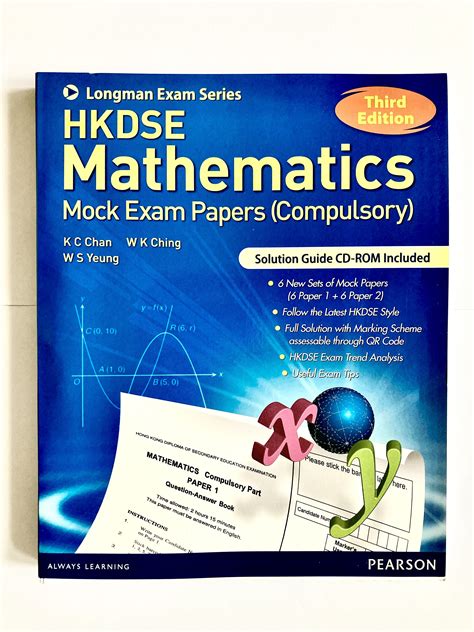 HKDSE Mathematics Mock Exam Paper compulsory 3rd edition 興趣及遊戲 書本