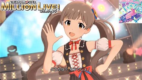 【ミリシタmv】夢色トレイン 箱崎星梨花 イッツ・マイセルフ Youtube