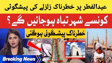 Eid Ul Fitr Date Geo News Headlines Today Ary News Samaa