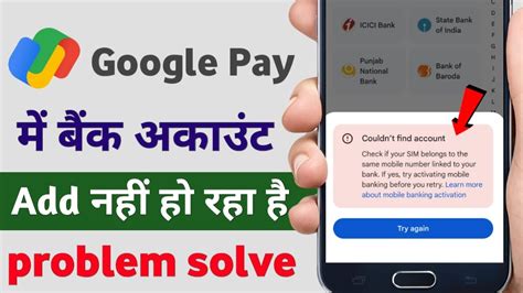 Couldn T Find Account Couldn T Find Account Problem Google Pay GPay