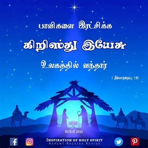 Tamil Bible Verses 1 Timothy 115 Christmas Bible Verses Bible Words