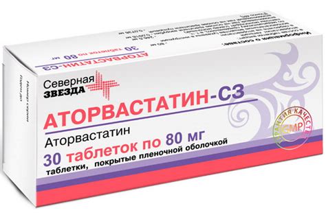 Аторвастатин-СЗ: инструкция по применению, отличие и сравнение