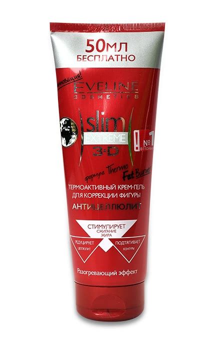 Антицеллюлитный крем-гель термоактивный Eveline Cosmetics Slim Extreme ...