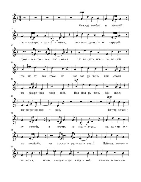 13. Жаворонок. М. Глинка Sheet music for Piano | Download free in PDF ...