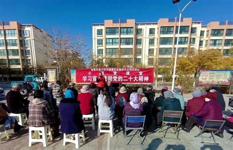 【学习宣传贯彻党的二十大精神】金昌市各新时代文明实践中心（所、站）多种形式让党的二十大精神“走进基层 深入人心”