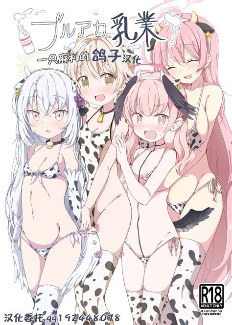 BlueAka Nyuugyou Page Nhentai Hentai Doujinshi And Manga