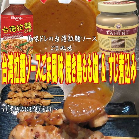 【みんなが作ってる】 焼き鳥塩のレシピ 【クックパッド】 簡単おいしいみんなのレシピが367万品