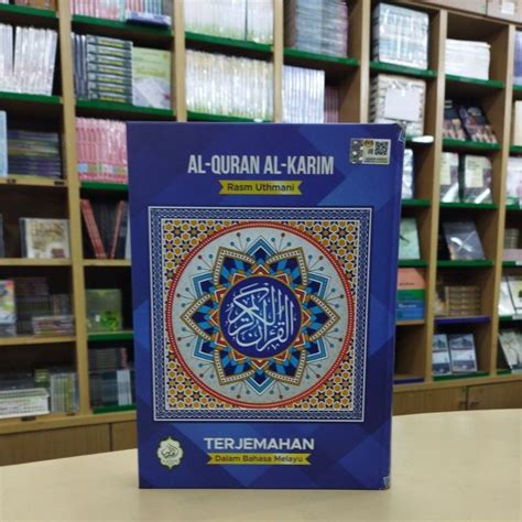 Ar Rahmah Terjemahan Al Hidayah Al Quran Al Karim Rasm Uthmani Dalam