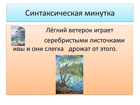 Чередование звуков. Беглые гласные ( 5 класс ) - презентация онлайн