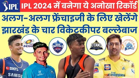 Cricket Ipl Auctions Dhoni Ishan Kishan Robin Minz Kumar