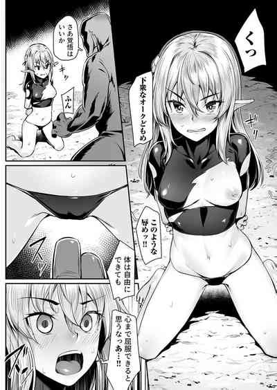 Ecchi Na Elf To No Kurashikata Vol 3 Nhentai Hentai Doujinshi And Manga