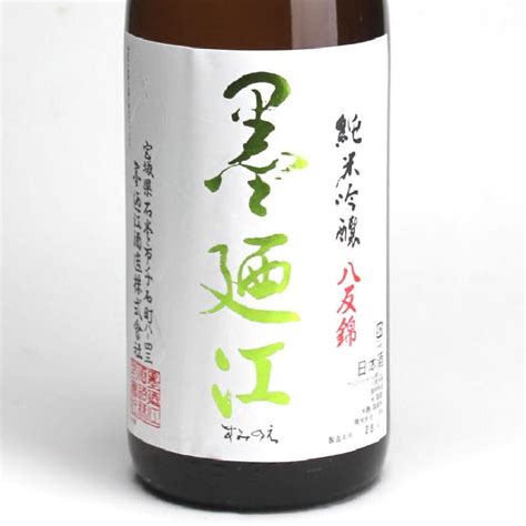 日本酒 墨廼江 すみのえ 純米吟醸 八反錦 1800ml 宮城 墨廼江酒造 Sake184 良酒処さぶん酒店ヤフー店 通販