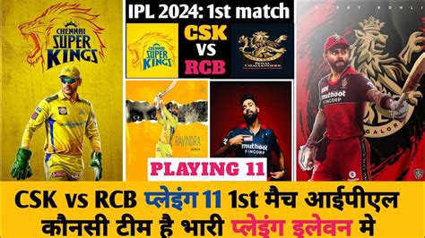 Ipl 2024 Csk Vs Rcb 2024 Playing 11 Rcb Vs Csk 1st Match Ipl 2024 Youtube