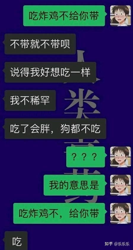 有哪些让人笑到肚子疼的搞笑图片？ 知乎