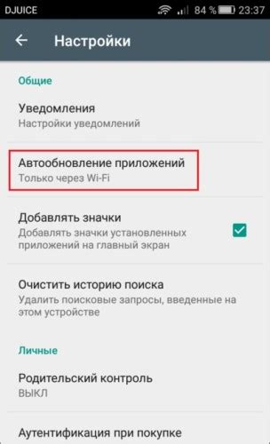 Как обновить сервисы Google Play и исправить ошибки