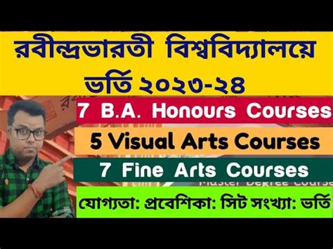 Rabindra Bharati University Admission Wb College Admission