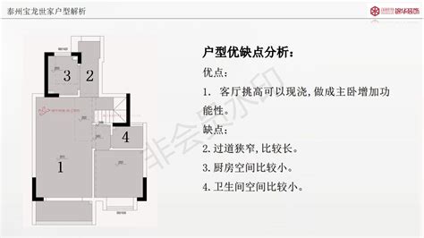 宝龙世家下叠户型解析户型解析 装修设计方案 泰州锦华装饰