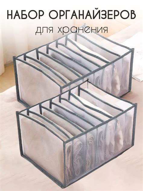 Органайзер для вещей купить на OZON по низкой цене (1641973891)