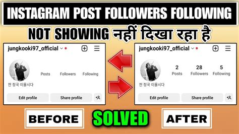 Instagram Posts Followers Following Not Showing Instagram Post