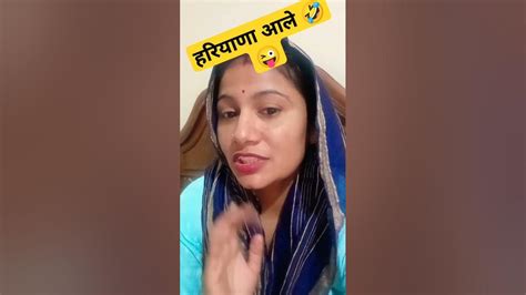 हरियाणा आले 😜हरियाणवी चुटकले 😂😂😂like Comedy Viral Haryanvi