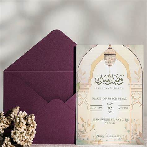 Editable Elegant Iftar Party Invite Printable Iftar Template Etsy