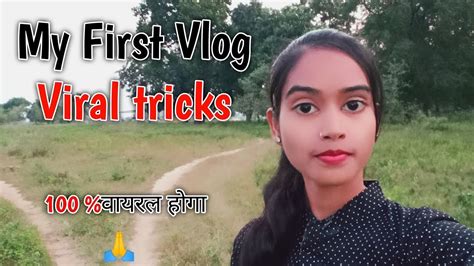 My First Vlog Viral Tricks Tulsi Dewangan Vlogs YouTube