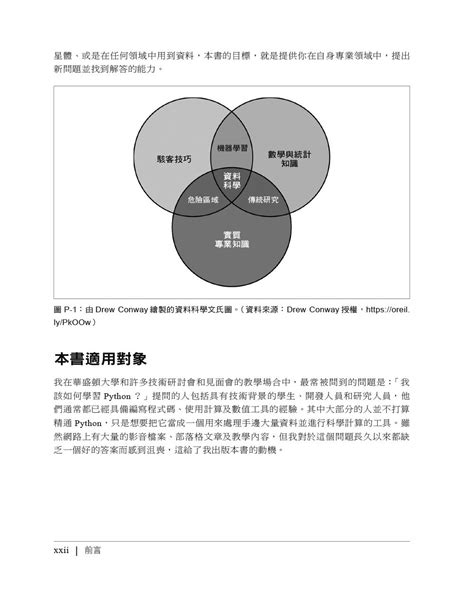 Python 資料科學學習手冊 2 E Python Data Science Handbook Essential Tools For