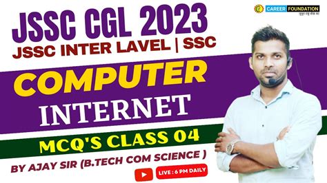 COMPUTER JSSC CGL Internet COMPUTER CLASS 04 JSSC EXAM SSC BY