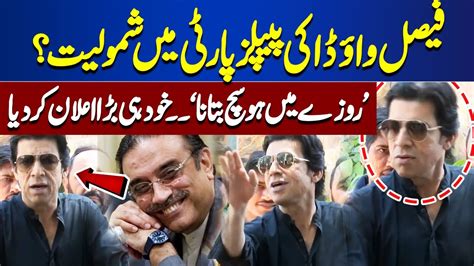 Faisal Vawda Joins Ppp Asif Ali Zardari Meeting Sab Bata Dia