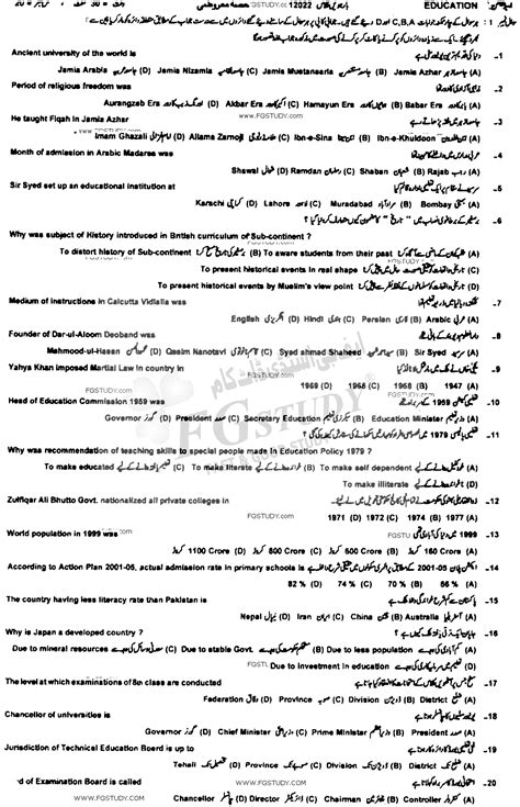 12th Class Education Past Paper 2022 Dg Khan Board Objective