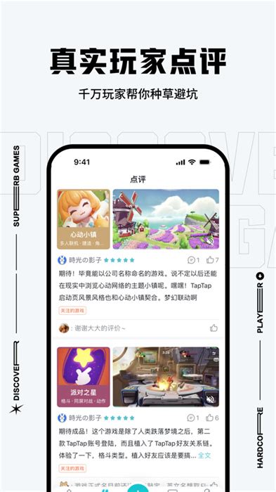 Taptap苹果版下载安装 Taptap发现好游戏ios下载v3341 官方iphone版 绿色资源网