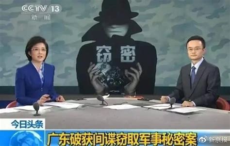 美日间谍接连被抓，中国这些年破过哪些间谍大案？手机凤凰网