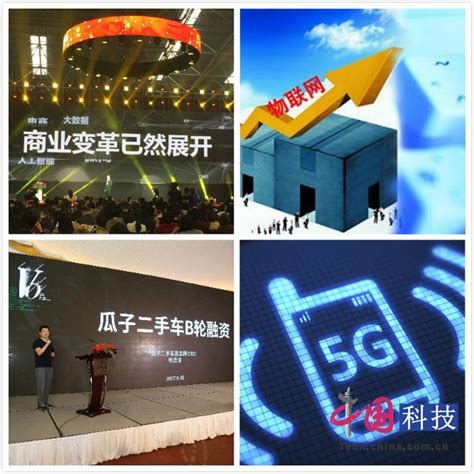 6月16日科技早间新闻：中国将斥资千亿美元建5g网络 科技中国网