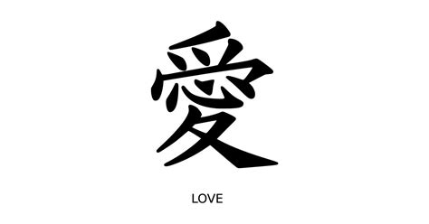 Japanese Kanji Love Symbol Writing Kanji T Shirt TeePublic