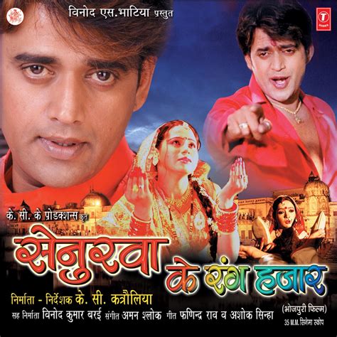 ‎senurwa Ke Rang Hazaar Original Motion Picture Soundtrack Album By