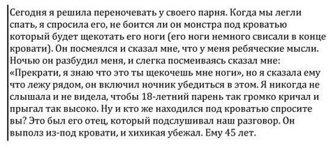 ﻿Сегодня я решила переночевать у своего парня Когда мы легли спать я