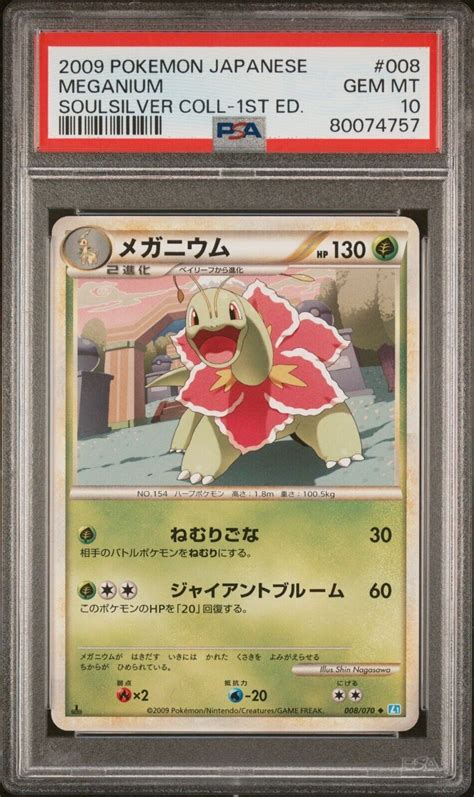 Psa Pokemon Meganium Soulsilver Collection St Ed Japanese