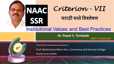 NAAC SSR Criterion 7 Institutional Values and Best Practices नक