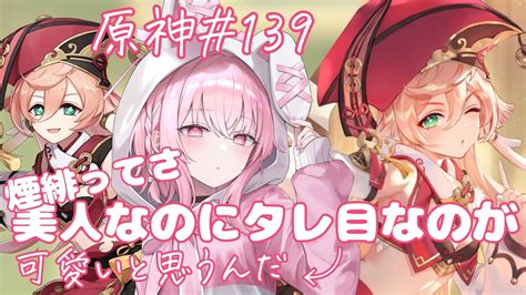 【原神genshin Impact】片っ端から勝負に挑む過去作ポケなんとかのように旅する魔法少女！ところで垂れ目と足がすてきですよね